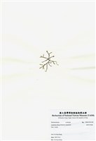 藏品(鈍凹頂藻)的圖片